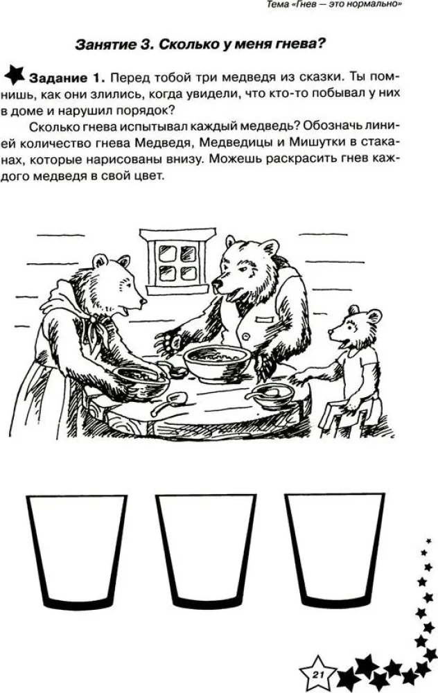 Life Skills. Workbook 2nd Grade