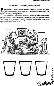 Life Skills. Workbook 2nd Grade