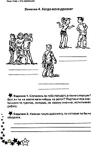 Life Skills. Workbook 2nd Grade