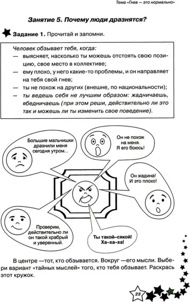 Life Skills. Workbook 2nd Grade