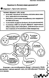 Life Skills. Workbook 2nd Grade