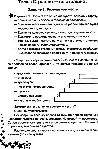 Life Skills. Workbook 2nd Grade