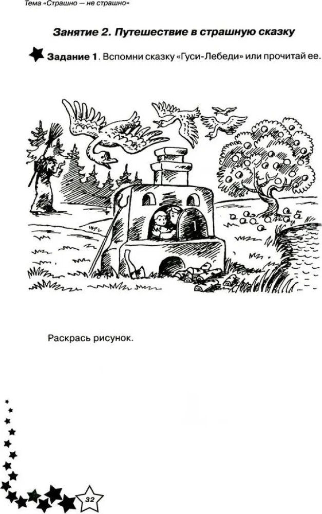 Life Skills. Workbook 2nd Grade