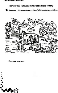 Life Skills. Workbook 2nd Grade