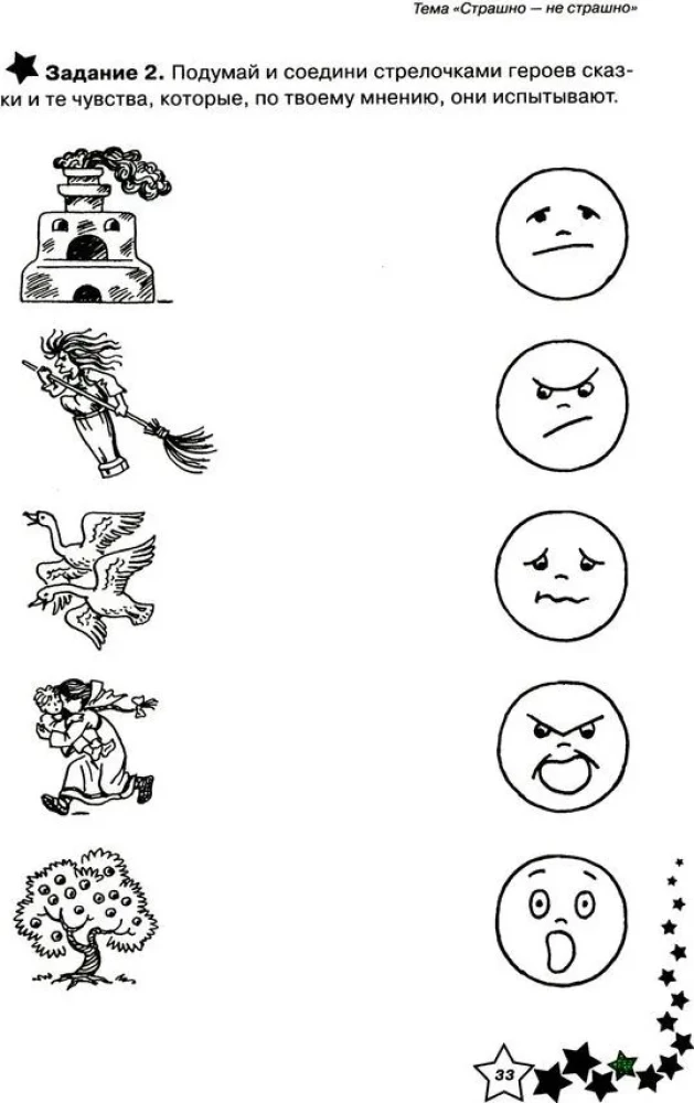 Life Skills. Workbook 2nd Grade