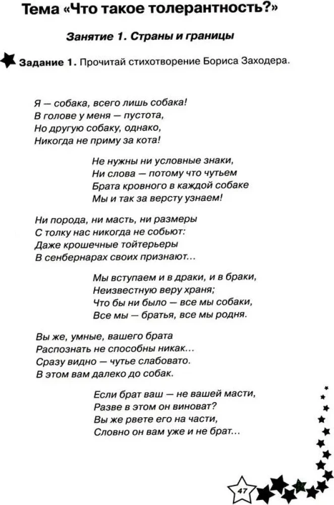 Life Skills. Workbook 2nd Grade