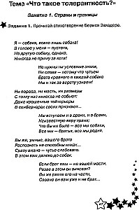 Life Skills. Workbook 2nd Grade