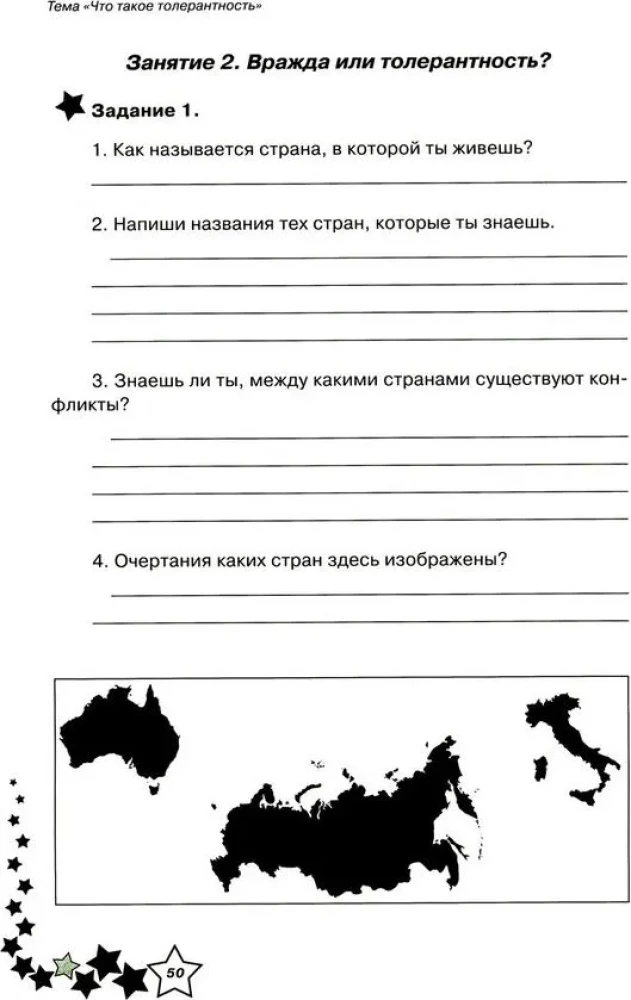 Life Skills. Workbook 2nd Grade