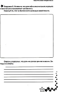 Life Skills. Workbook 2nd Grade