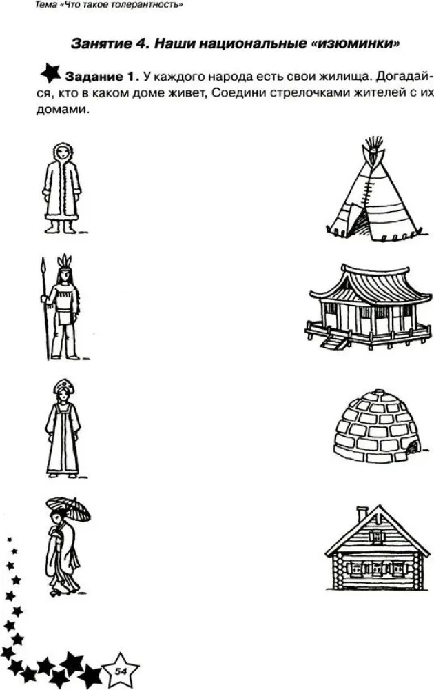 Life Skills. Workbook 2nd Grade