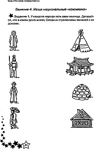 Life Skills. Workbook 2nd Grade