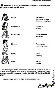 Life Skills. Workbook 2nd Grade