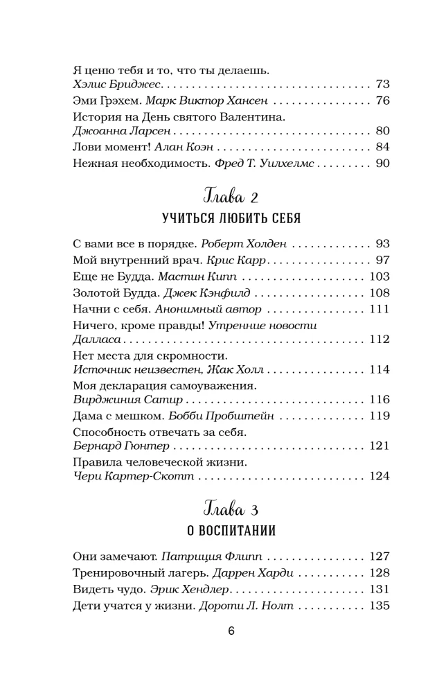 Chicken Soup for the Soul. 101 Best Stories (Best Price)