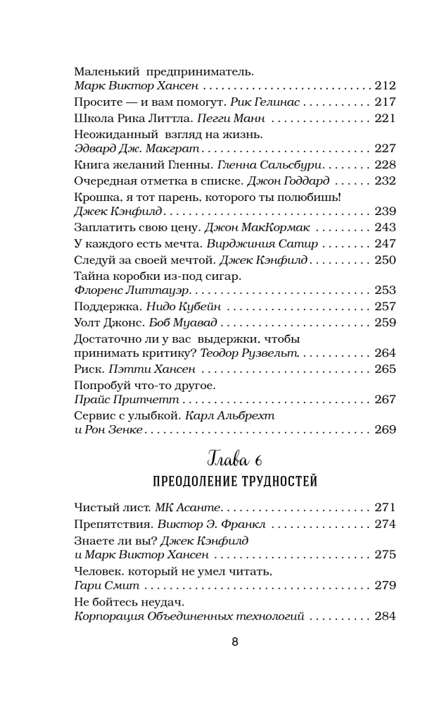 Chicken Soup for the Soul. 101 Best Stories (Best Price)