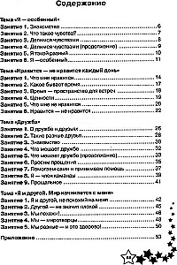 Life Skills. Workbook for 1st Grade