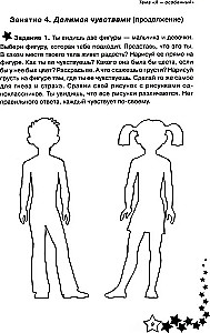 Life Skills. Workbook for 1st Grade