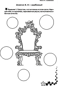 Life Skills. Workbook for 1st Grade