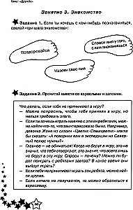 Life Skills. Workbook for 1st Grade