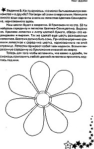 Life Skills. Workbook for 1st Grade