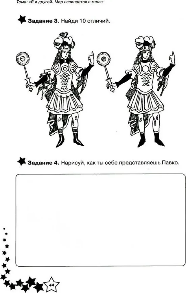 Life Skills. Workbook for 1st Grade