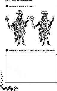 Life Skills. Workbook for 1st Grade