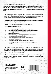 Elpošana pēc Strēlnikovas tiem, kuriem pāri... un ne tikai