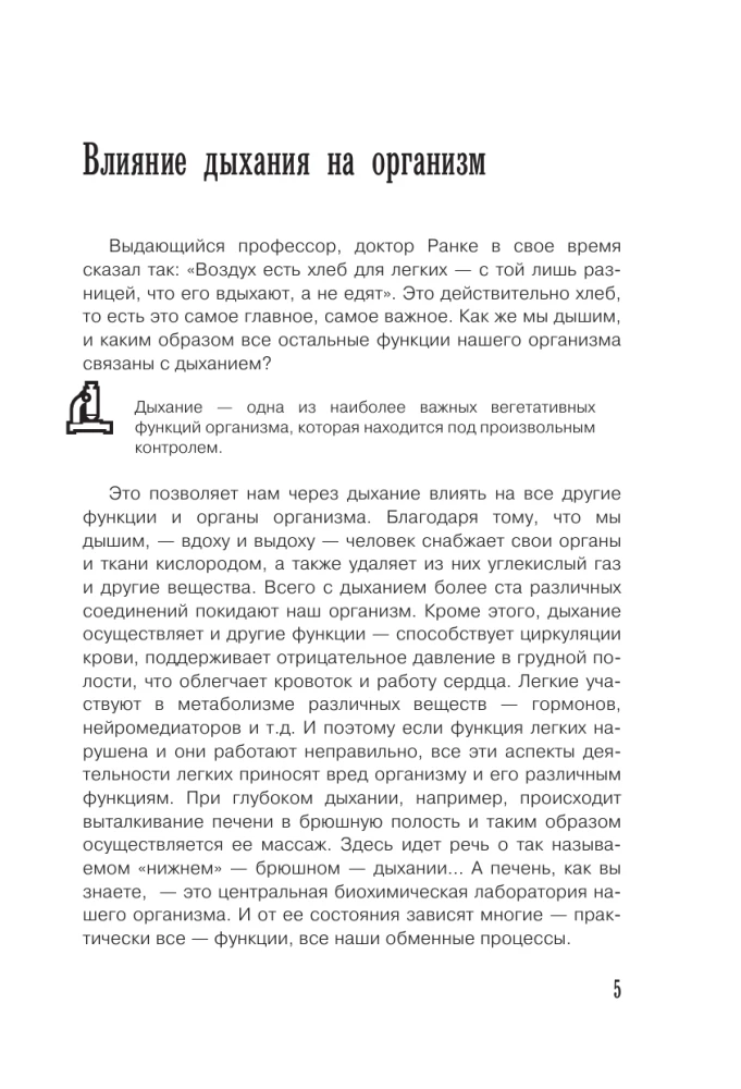 Elpošana pēc Strēlnikovas tiem, kuriem pāri... un ne tikai