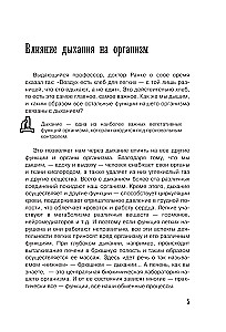 Elpošana pēc Strēlnikovas tiem, kuriem pāri... un ne tikai