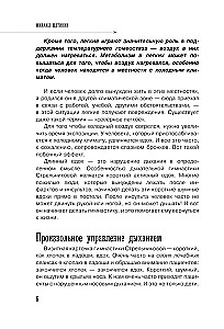 Elpošana pēc Strēlnikovas tiem, kuriem pāri... un ne tikai