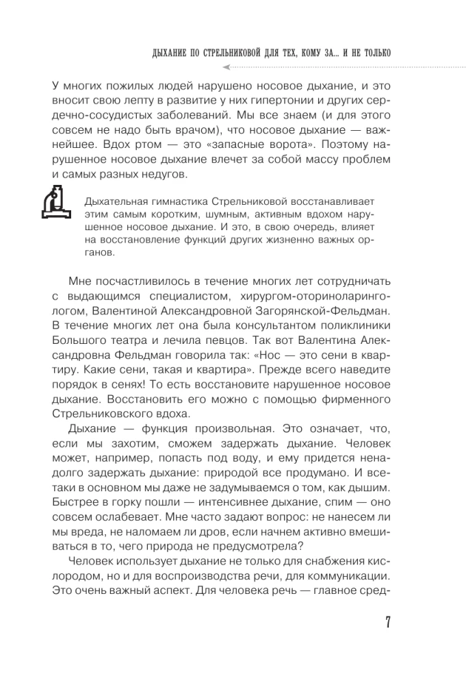 Elpošana pēc Strēlnikovas tiem, kuriem pāri... un ne tikai