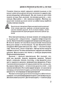 Elpošana pēc Strēlnikovas tiem, kuriem pāri... un ne tikai