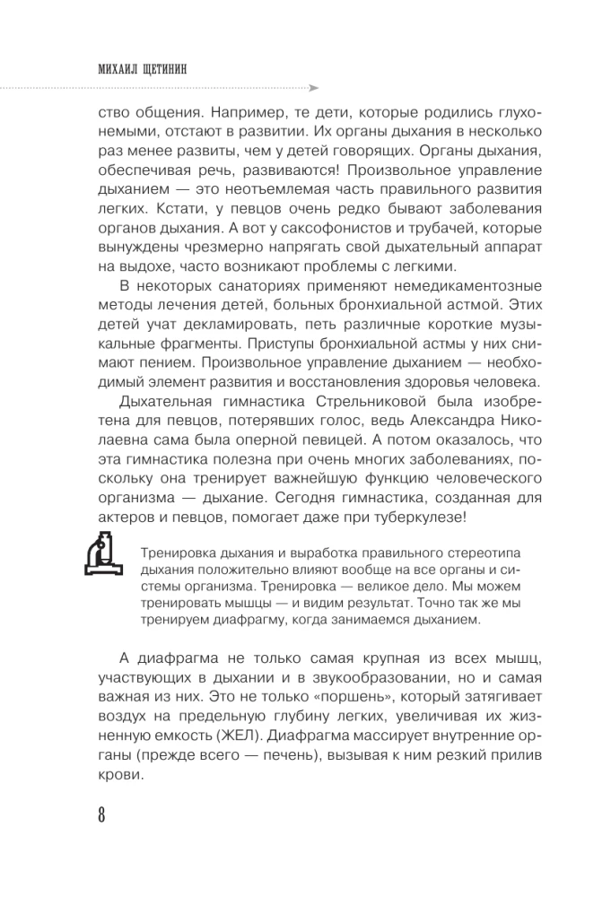 Elpošana pēc Strēlnikovas tiem, kuriem pāri... un ne tikai