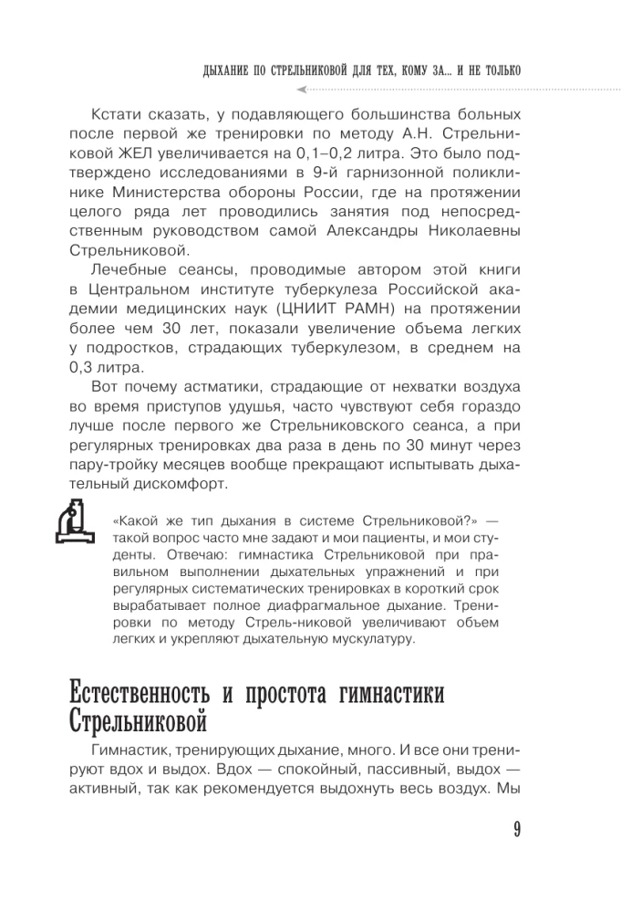 Elpošana pēc Strēlnikovas tiem, kuriem pāri... un ne tikai