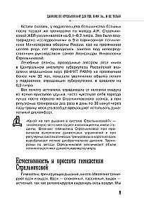 Elpošana pēc Strēlnikovas tiem, kuriem pāri... un ne tikai