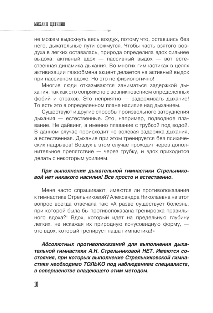 Elpošana pēc Strēlnikovas tiem, kuriem pāri... un ne tikai