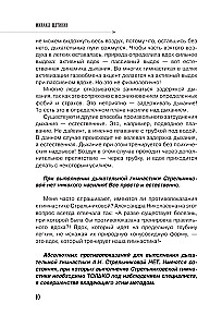 Elpošana pēc Strēlnikovas tiem, kuriem pāri... un ne tikai