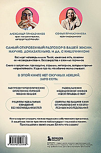 Zarnu atzīšanās. Zinātniskie atklājumi gastroenterologa un endokrinologa par mikrobiomu, pārtikas grēkiem un to, kā ar tiem dzīvot