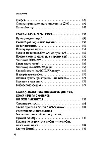 Zarnu atzīšanās. Zinātniskie atklājumi gastroenterologa un endokrinologa par mikrobiomu, pārtikas grēkiem un to, kā ar tiem dzīvot