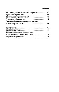 Zarnu atzīšanās. Zinātniskie atklājumi gastroenterologa un endokrinologa par mikrobiomu, pārtikas grēkiem un to, kā ar tiem dzīvot