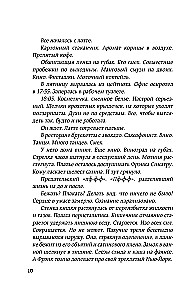 Zarnu atzīšanās. Zinātniskie atklājumi gastroenterologa un endokrinologa par mikrobiomu, pārtikas grēkiem un to, kā ar tiem dzīvot