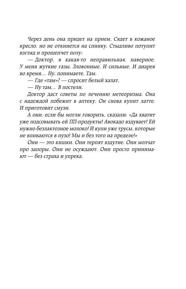 Zarnu atzīšanās. Zinātniskie atklājumi gastroenterologa un endokrinologa par mikrobiomu, pārtikas grēkiem un to, kā ar tiem dzīvot