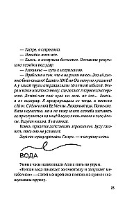 Zarnu atzīšanās. Zinātniskie atklājumi gastroenterologa un endokrinologa par mikrobiomu, pārtikas grēkiem un to, kā ar tiem dzīvot