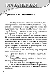 Long, Expensive, Without Illusions. A Dialogue of Psychotherapy with a Skeptic