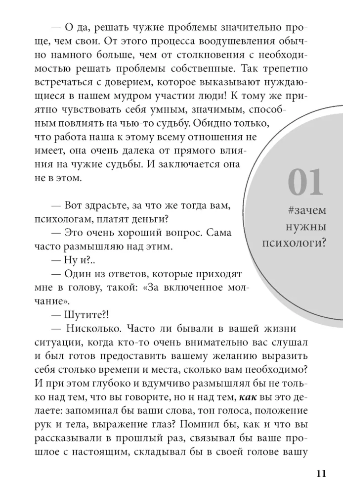 Long, Expensive, Without Illusions. A Dialogue of Psychotherapy with a Skeptic