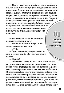 Long, Expensive, Without Illusions. A Dialogue of Psychotherapy with a Skeptic