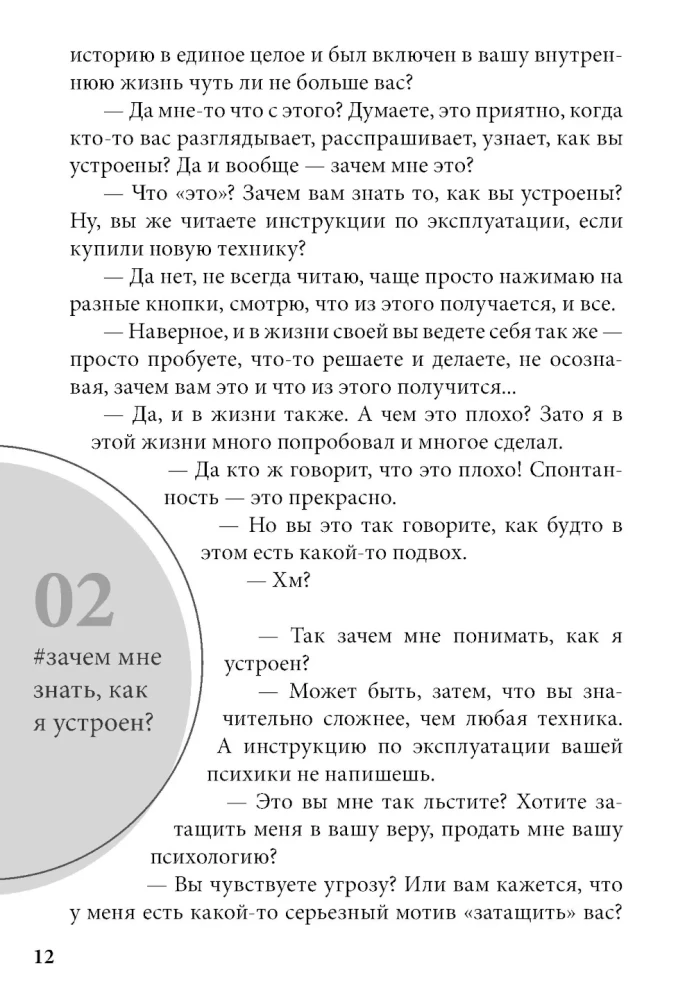 Long, Expensive, Without Illusions. A Dialogue of Psychotherapy with a Skeptic
