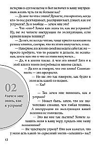 Long, Expensive, Without Illusions. A Dialogue of Psychotherapy with a Skeptic
