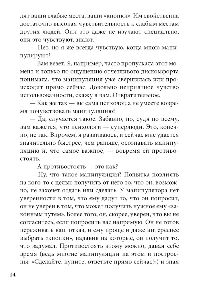 Long, Expensive, Without Illusions. A Dialogue of Psychotherapy with a Skeptic