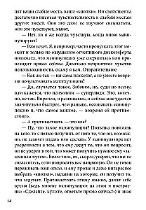 Long, Expensive, Without Illusions. A Dialogue of Psychotherapy with a Skeptic