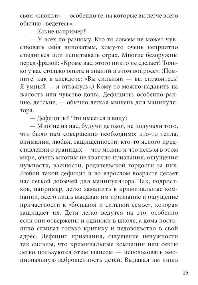 Long, Expensive, Without Illusions. A Dialogue of Psychotherapy with a Skeptic